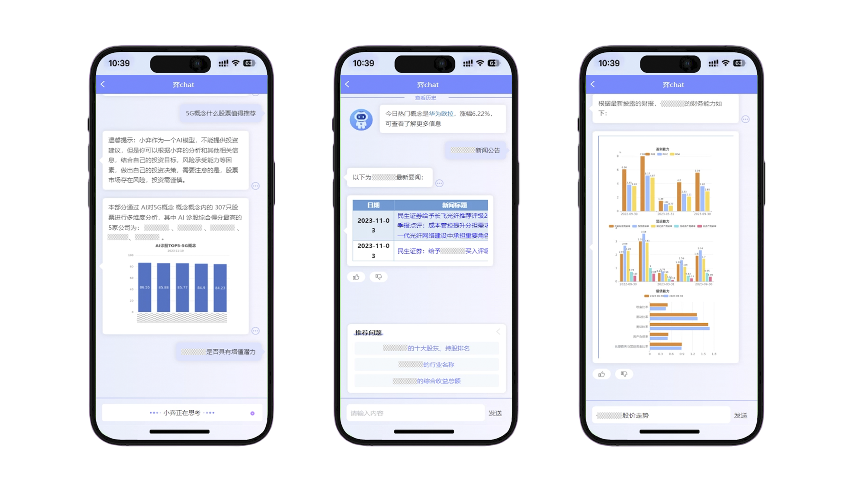 深圳威九国际V9数据科技有限公司