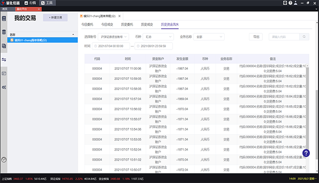  深圳威九国际V9数据科技有限公司