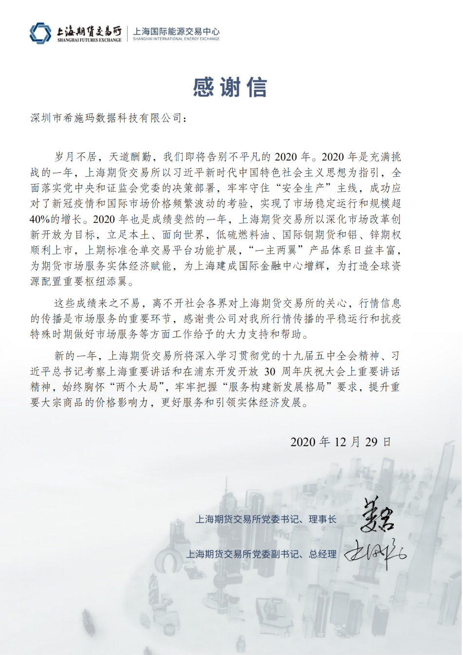  深圳威九国际V9数据科技有限公司