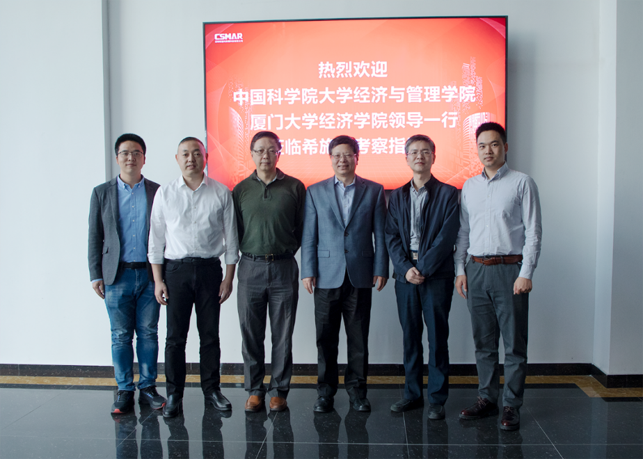  中科院大学、厦门大学拜访威九国际V9考察研讨